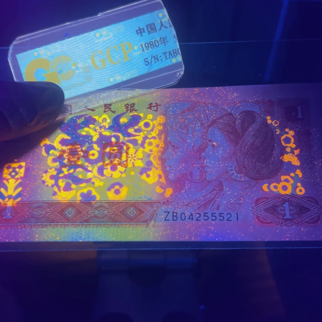 901金繁星ZB补号04255521