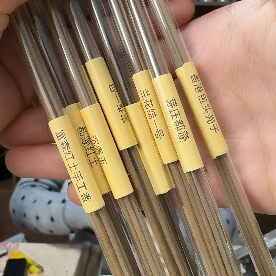 8款h高阶收藏款线香各1克