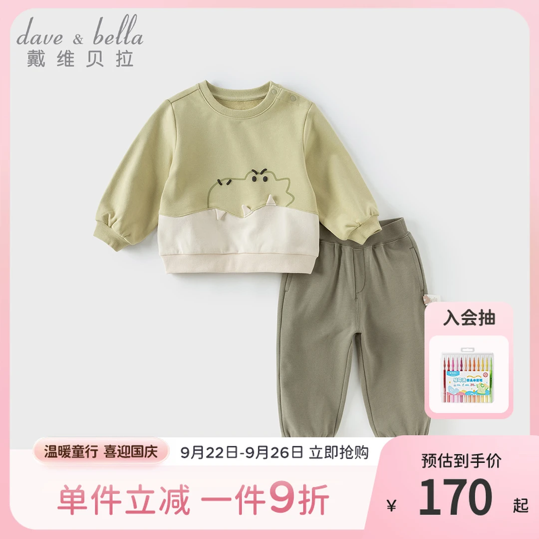 戴维贝拉儿童长裤套装2025男童卫衣裤子两件套男宝宝新款针织秋装
