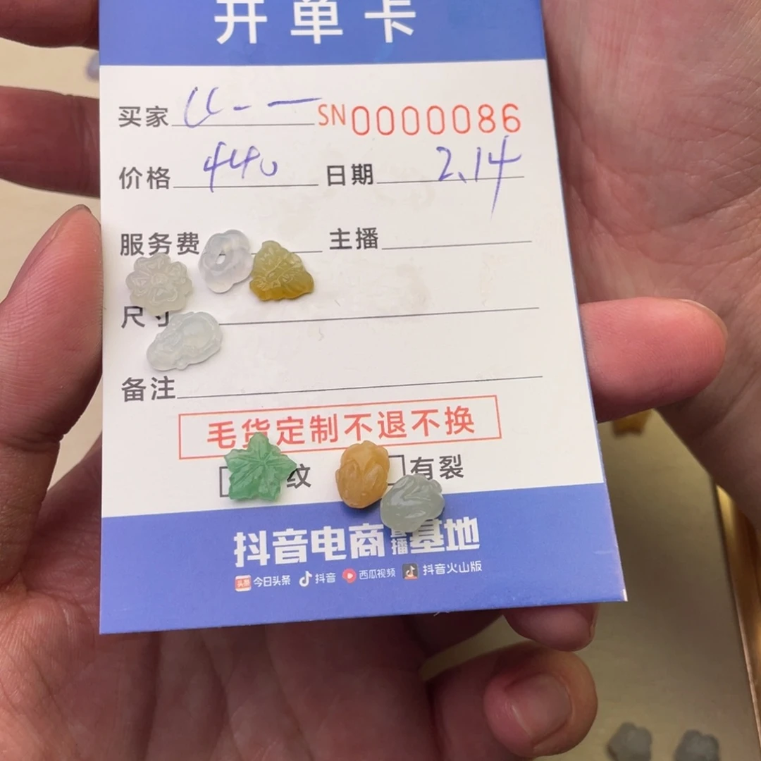 翡翠挂件未镶嵌C****猪