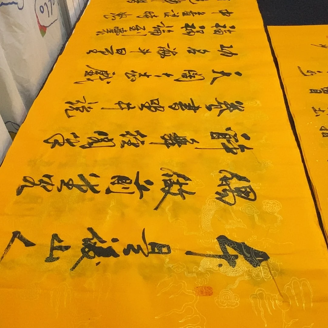 书法老师精品书法
