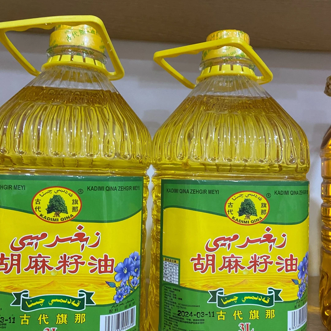 食用油قەدىمى چىنار مايلىرى