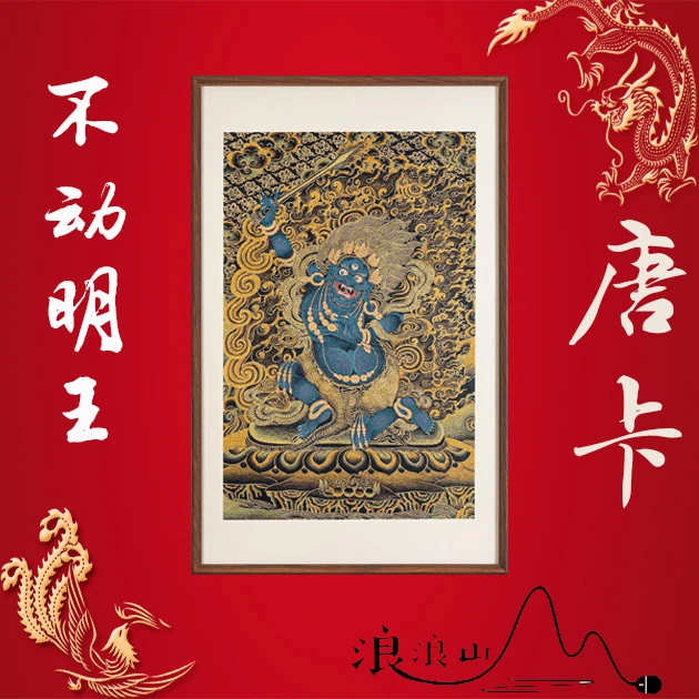 刺绣不动明王唐卡装饰画适合茶室玄关客厅背景墙悬挂顺丰包邮
