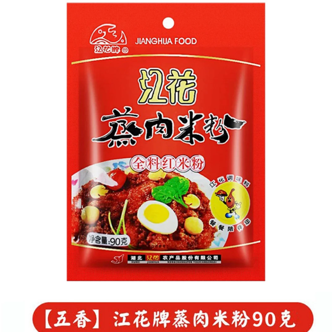 湖北特产五香味蒸肉粉可用于蒸肉家庭调料