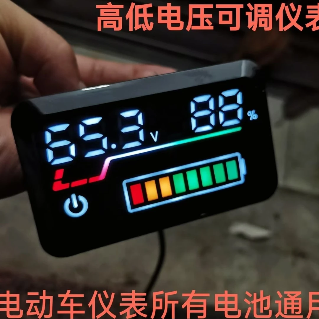 通用48伏60伏72伏锂电池专用电量电压显示仪表电量显示器电动车