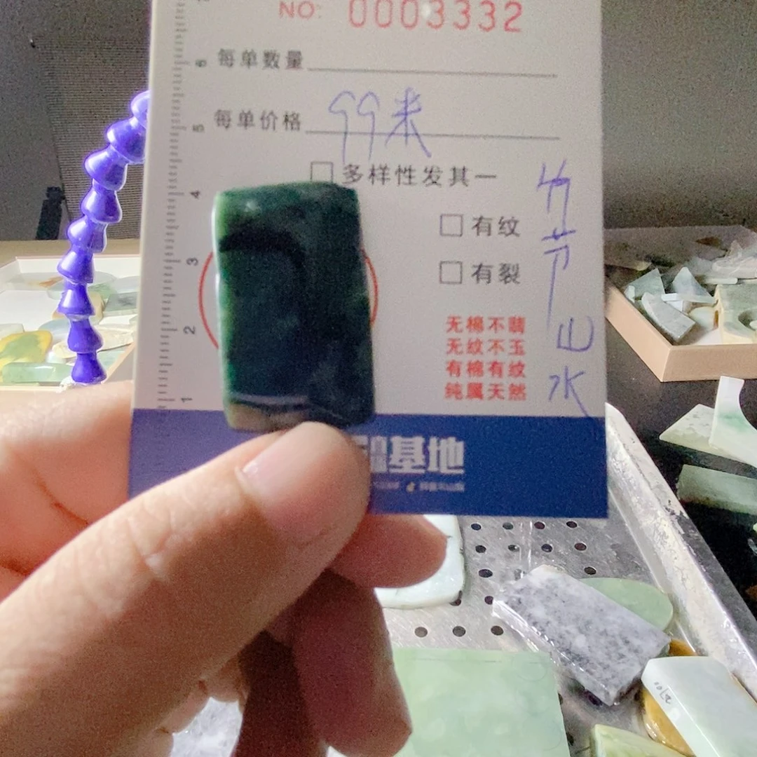 定制翡翠未镶嵌翡翠山水