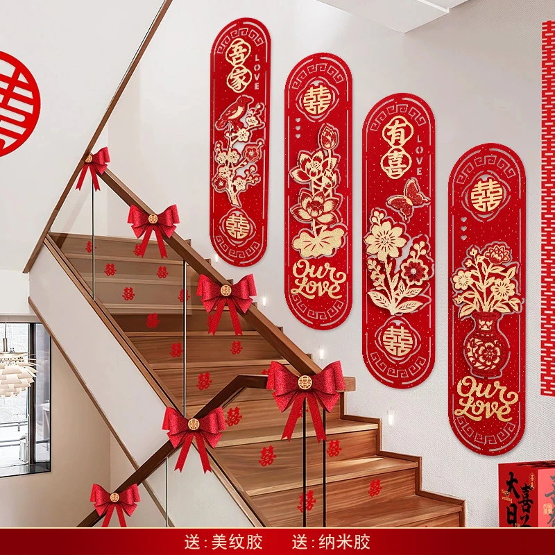 婚房布置结婚长条喜字新房男女方客厅卧室楼梯背景墙拉花装饰