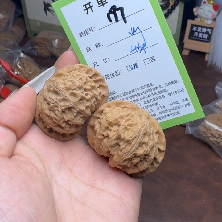 吊坠文玩核桃核桃197