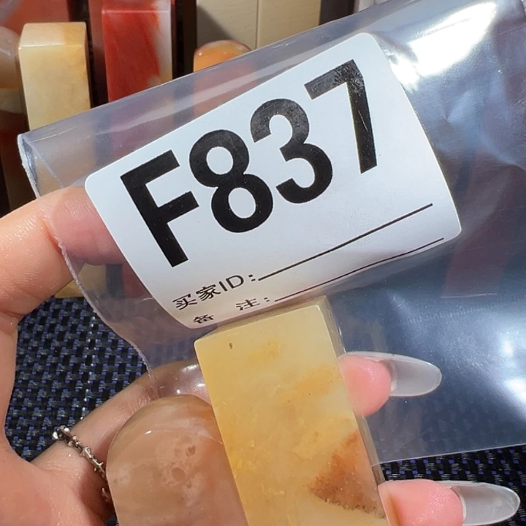 【闪购商品】寿山石印石老挝石
