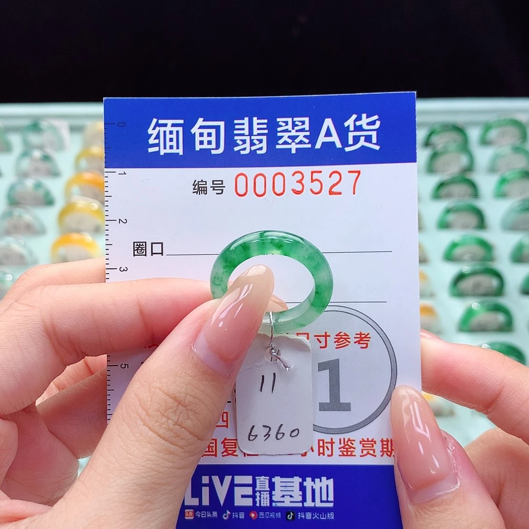 翡翠戒指未镶嵌11号