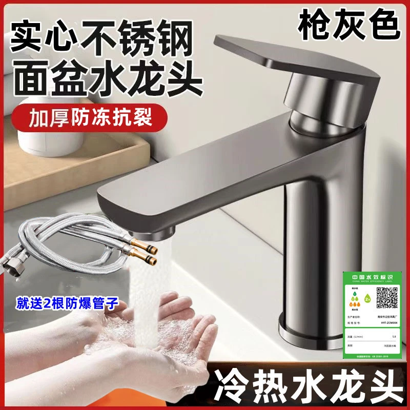全钢面盆冷热水龙头洗脸盆卫生间家用龙头洗手池台盆防溅加厚防冻