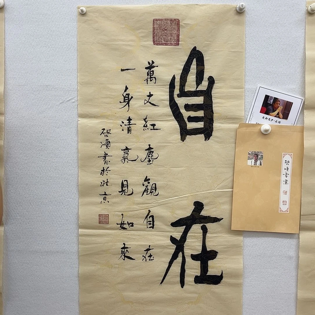 国画北京国博文物鉴定中心