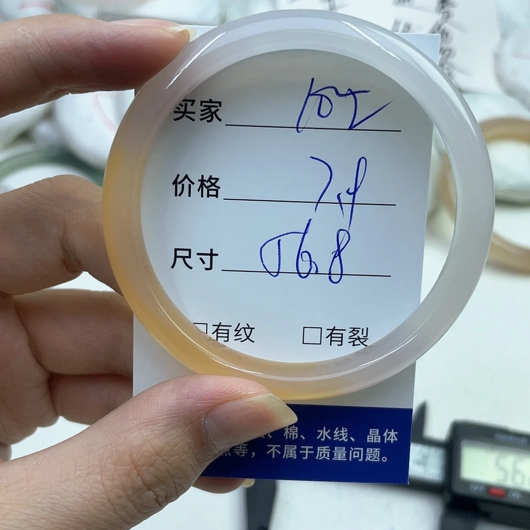 玛瑙/玉髓未镶嵌手镯102