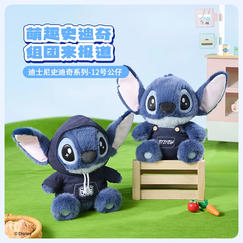 【生日礼物】名创优品绒绒迪士尼史迪奇仔系列12号史迪奇坐姿送朋友