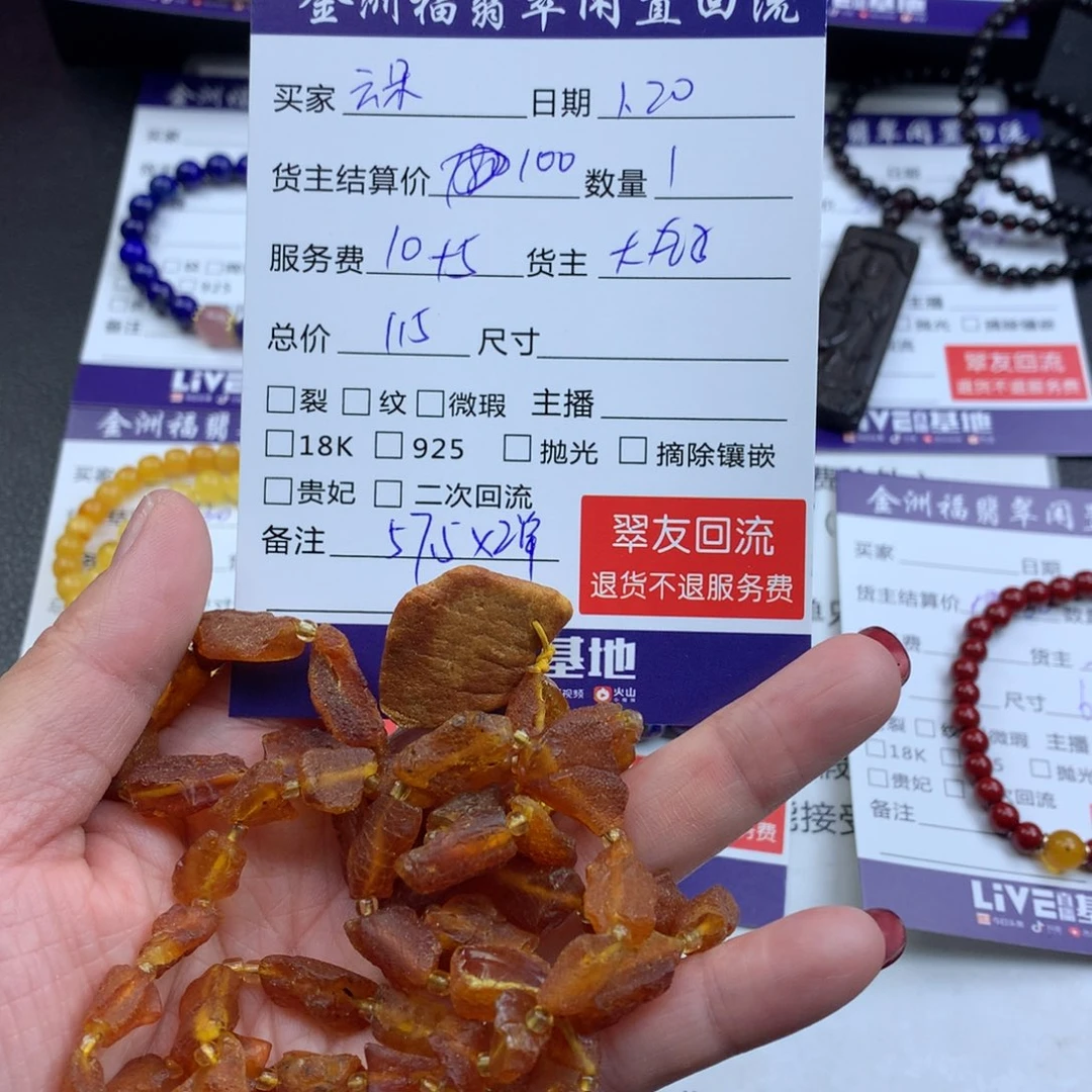 【闪购商品】蜜蜡颈饰未镶嵌云***甜