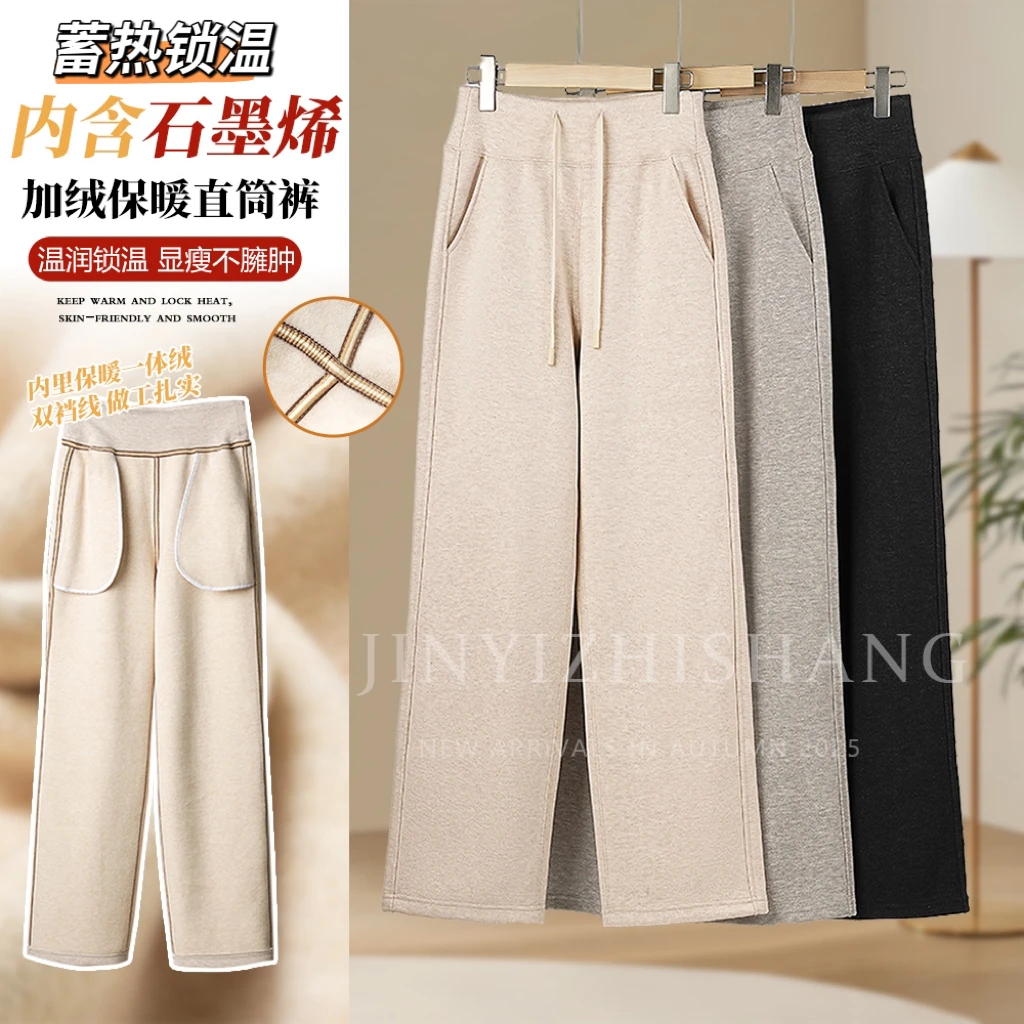【专柜高货】羊毛超保暖加绒芙蓉裤弹力窄版直筒显瘦宽松垂感裤