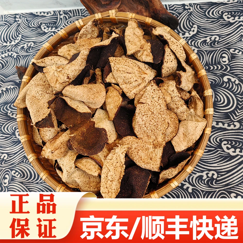 【精选】2019三江大红陈皮（断皮）