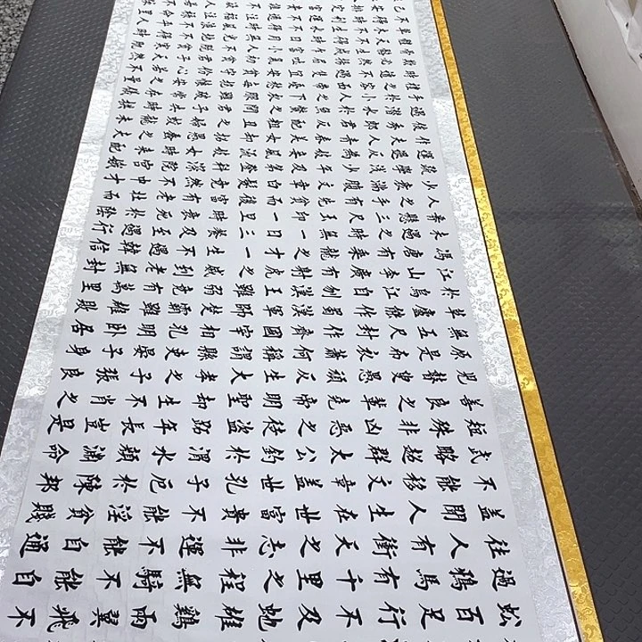 书法老师真人手写49卷轴