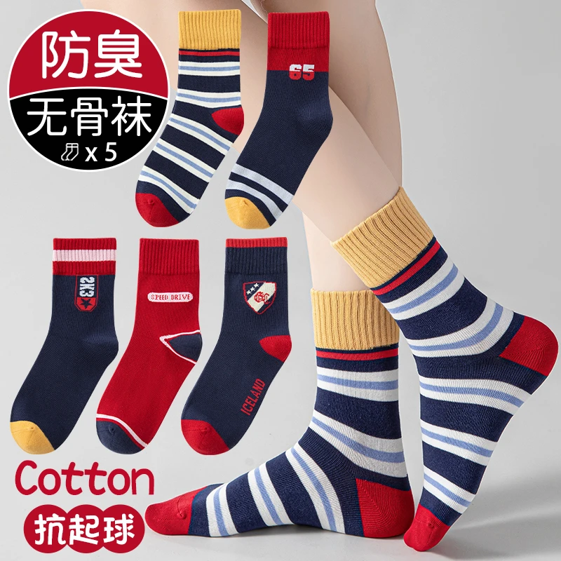 儿童袜子男童红色运动袜春秋款6-16岁防臭袜秋冬季条纹中大童学生