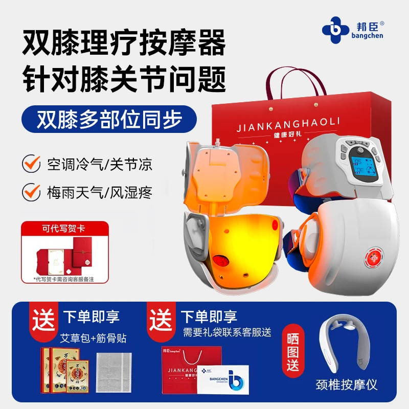 邦臣膝盖热敷按摩仪神器护膝按摩保暖膝关节腿部按摩仪颈椎牵引器