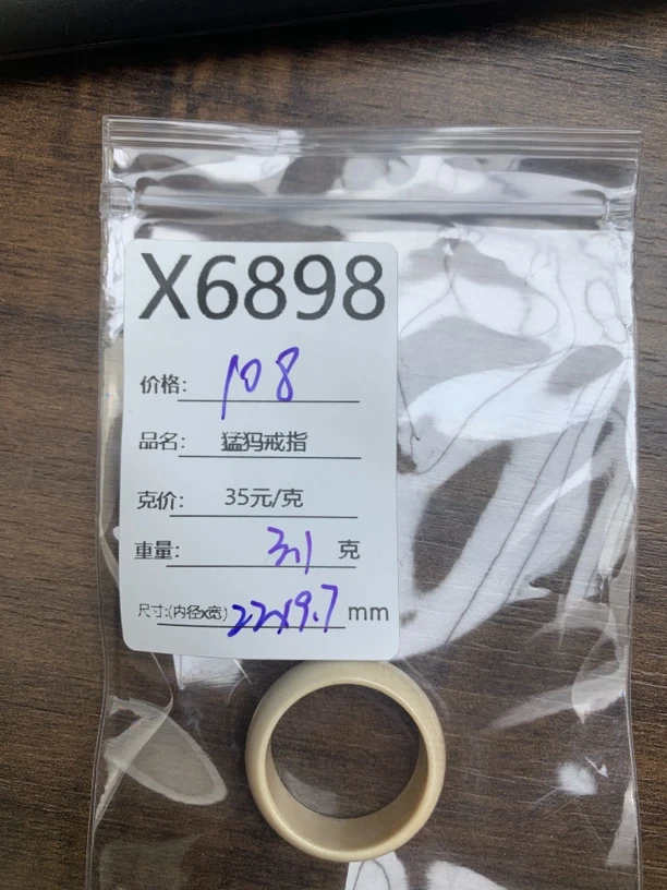 X6898天然猛犸牙22×9.7 3.1克支持鉴定 假一罚四