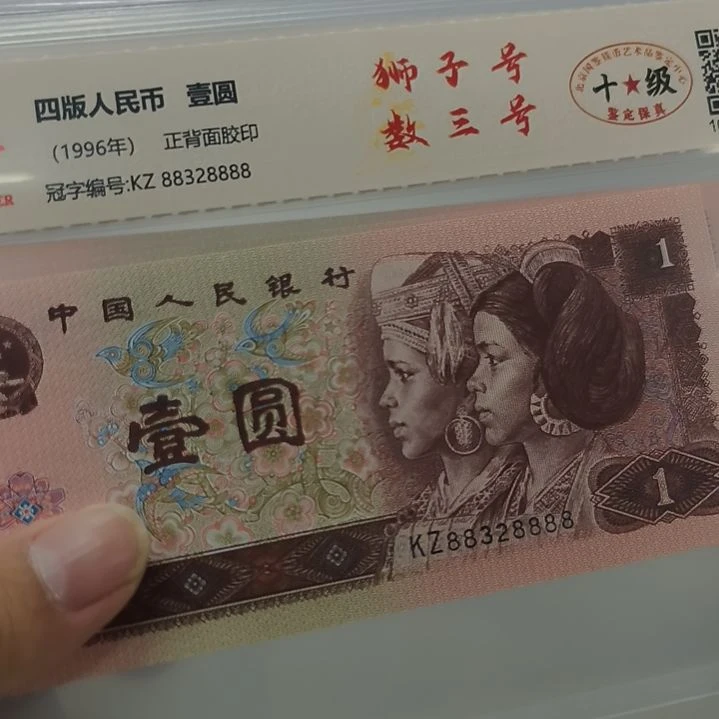 801狮子号数三(特惠专属价)