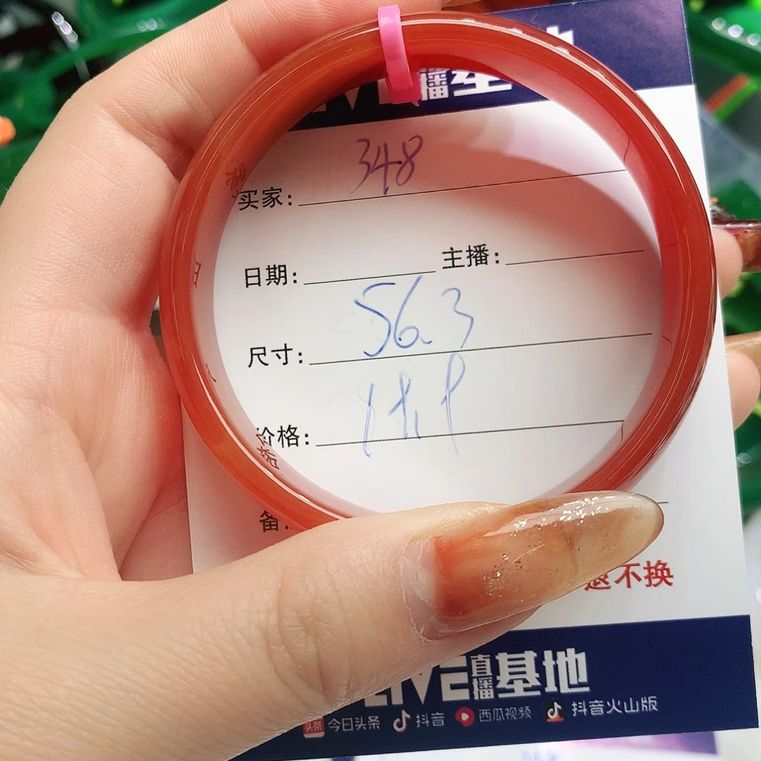 玛瑙/玉髓未镶嵌手镯348