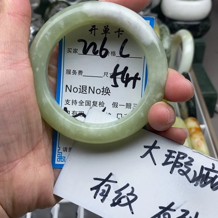 蛇纹石玉未镶嵌手镯