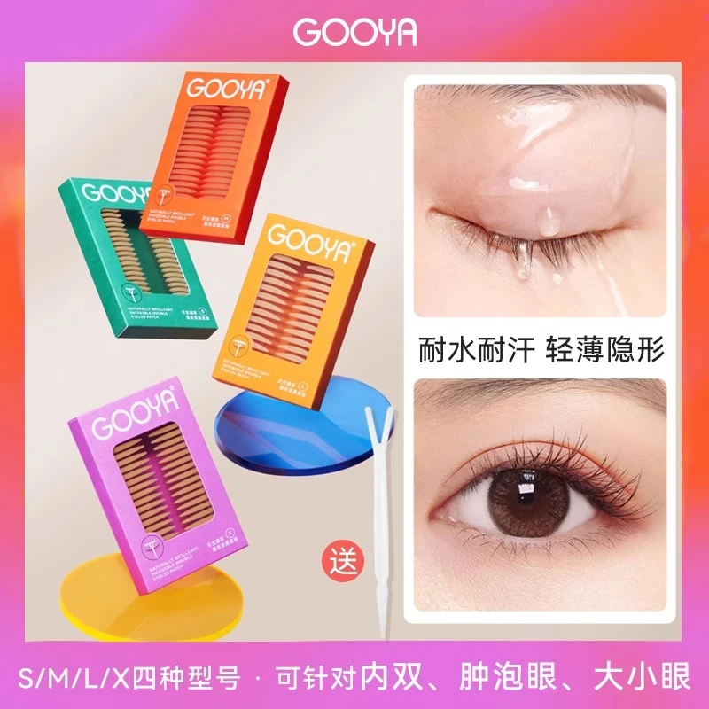 【一盒超多160贴赠工具】无痕隐形双眼皮自然蕾丝贴内双肿眼泡大眼