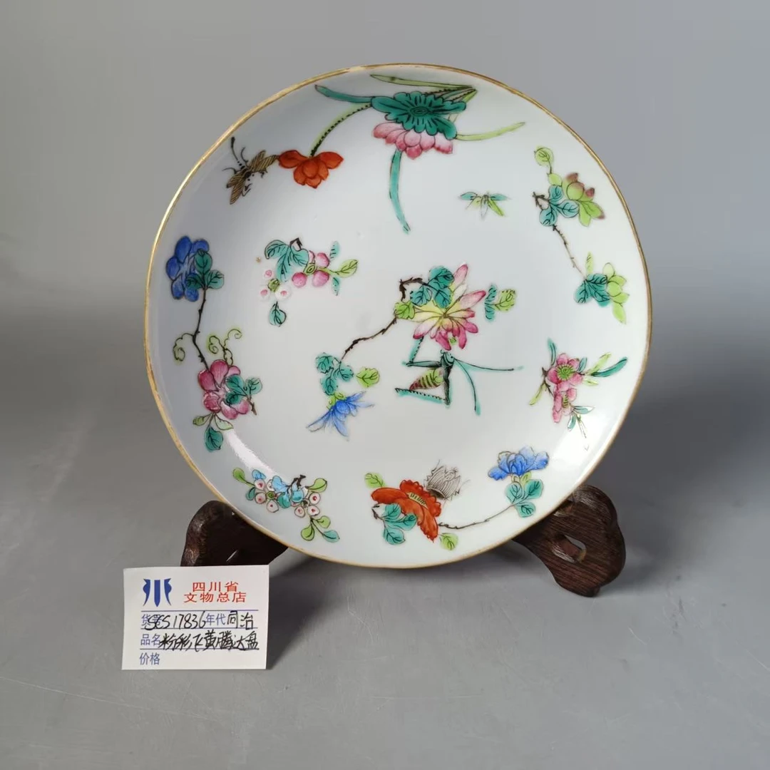 SCS17836同治粉彩飞黄腾达盘