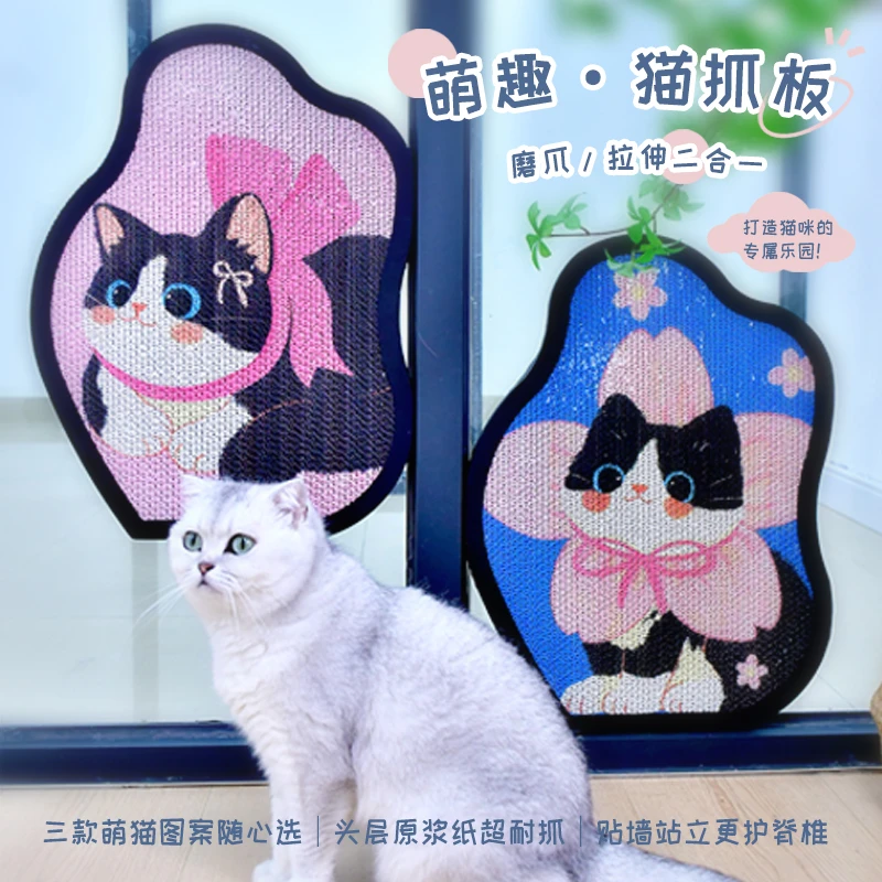 可爱喵猫抓板猫咪花朵上墙防抓沙发耐抓耐磨爪不掉屑猫玩具猫用品