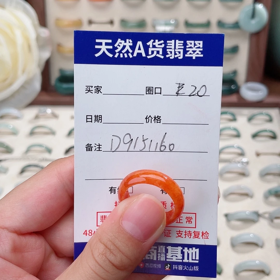 义***哥未镶嵌戒指翡翠D9151160