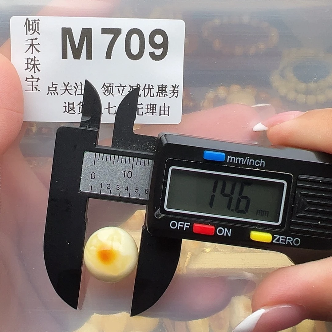 裸石琥珀未镶嵌圆珠