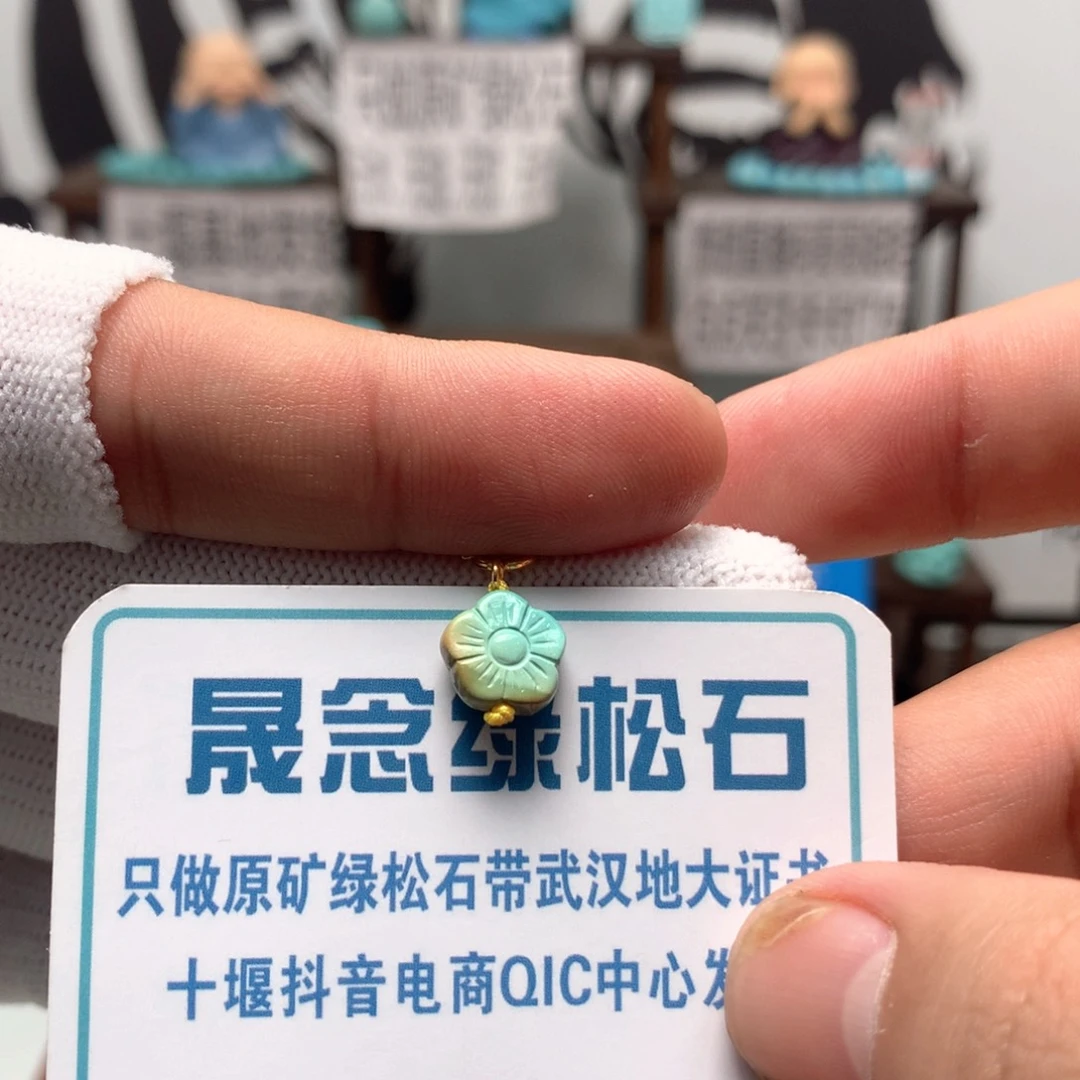 绿松石未镶嵌挂件