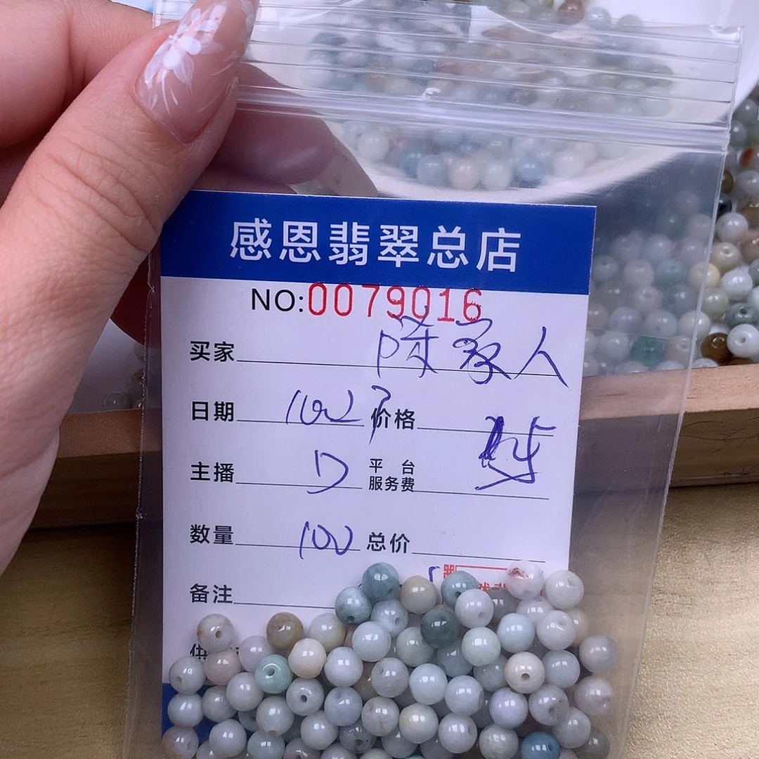 陈***人翡翠未镶嵌手链翡翠
