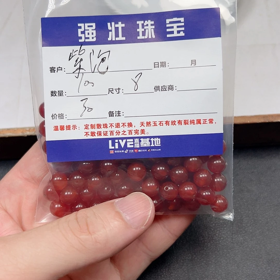 合金手链玛瑙/玉髓紫****⁸
