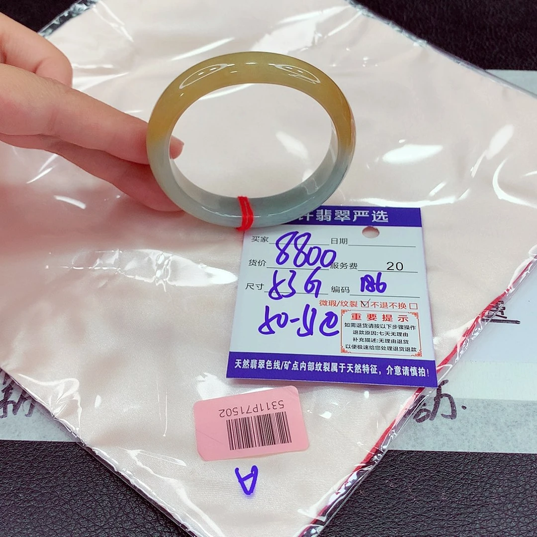 翡翠未镶嵌手镯53贵妃