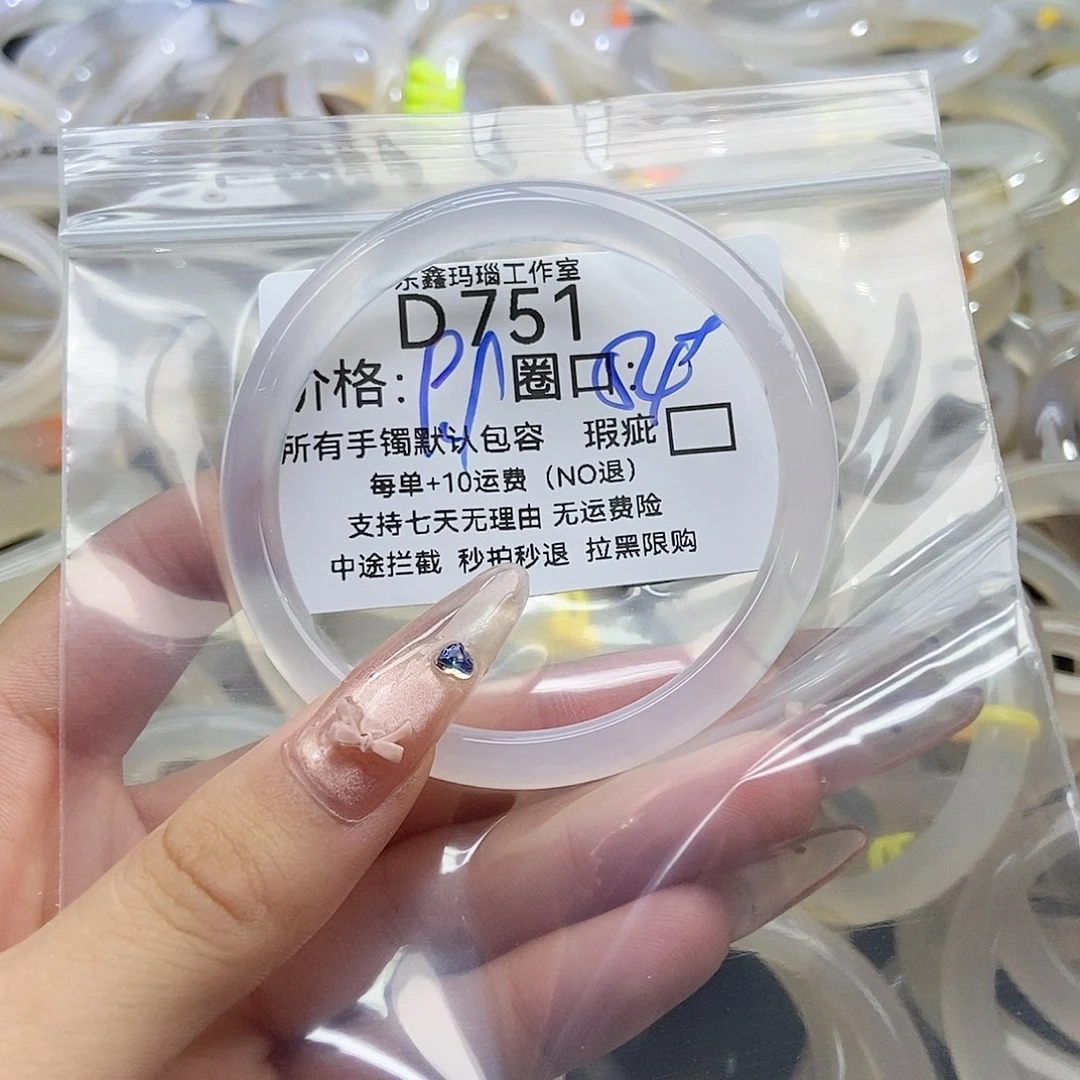 玛瑙/玉髓手镯未镶嵌夜****~751