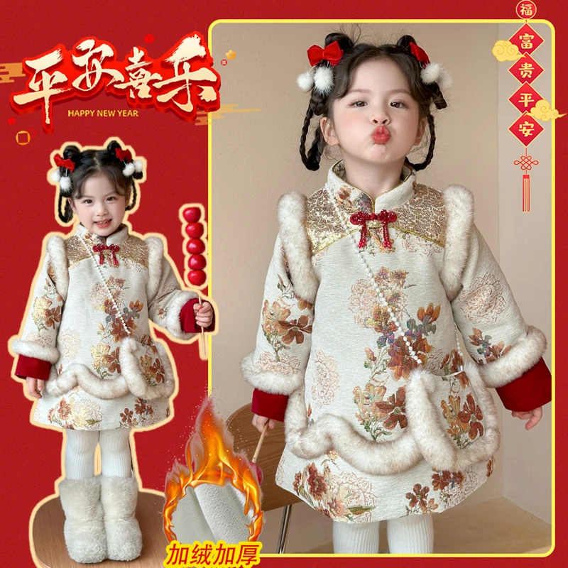 女童年服旗袍裙加绒加厚2024新款小女孩拜年服中国风冬季喜庆冬款