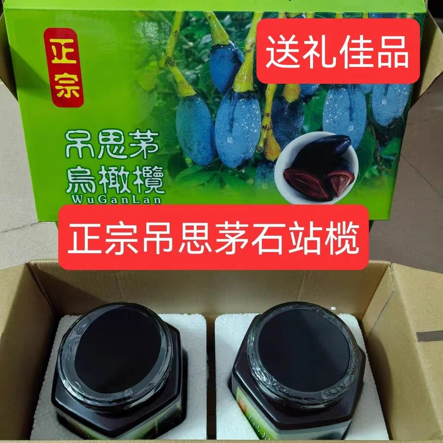 潮汕特色正宗船埔吊思茅三捻带官印乌橄榄黑橄榄潮汕特产咸味美食