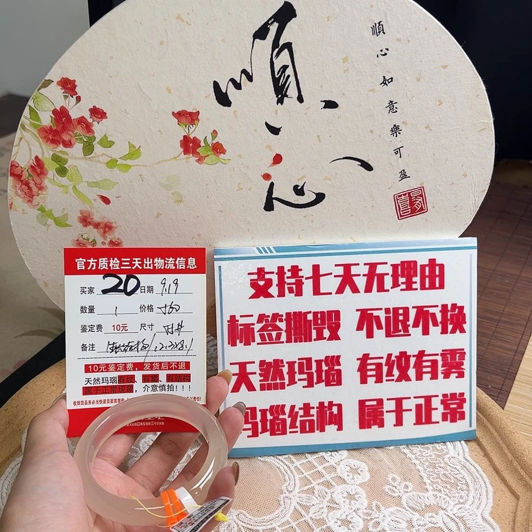 手镯玛瑙/玉髓未镶嵌