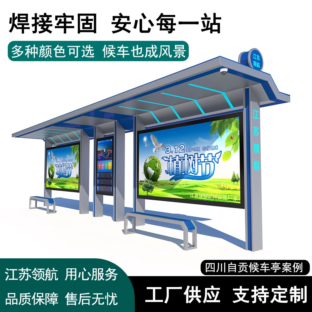 自贡候车亭定制LCD智能屏定制公交站台灯箱加厚材料耐用防水防晒