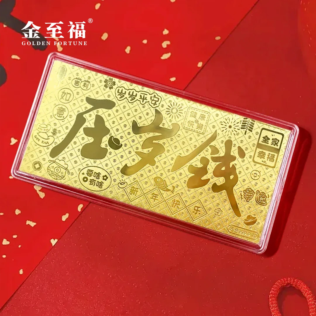 金至福足金趣味收藏送礼佳品投资金金钞多样性发货一件