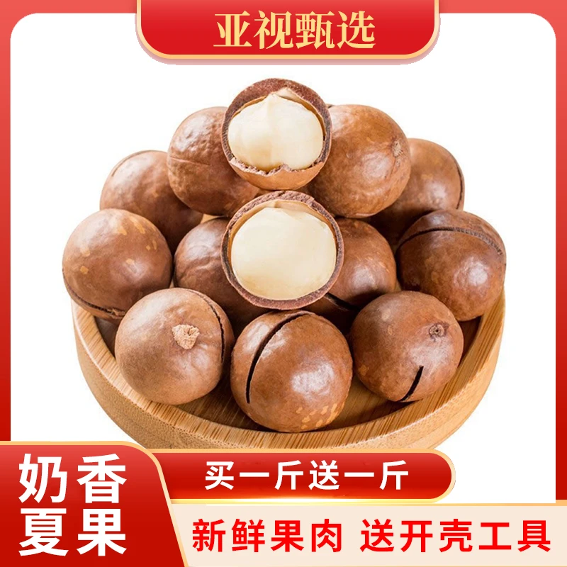 B8【年终福利】奶香味夏威夷坚果奶油味无添加小零食