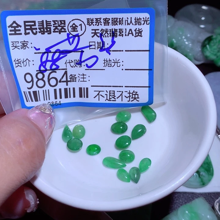 翡翠颈饰未镶嵌蓝**音