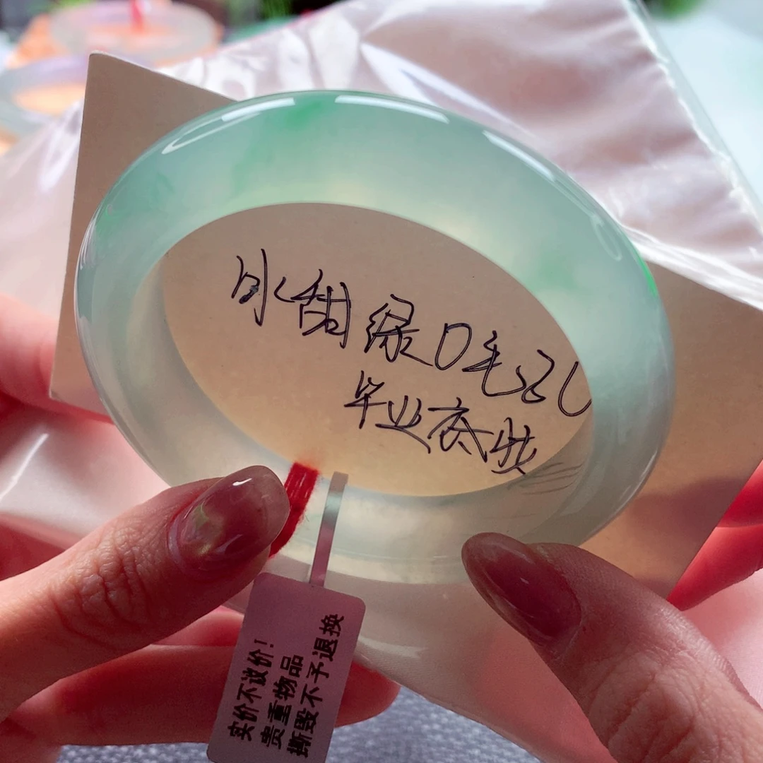 翡翠未镶嵌手镯54 冰甜绿0毛孔毕业底妆 灵