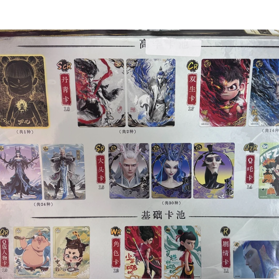 【小卤蛋专属】灵焰2【抓猪】哪吒灵焰包二弹  代拆