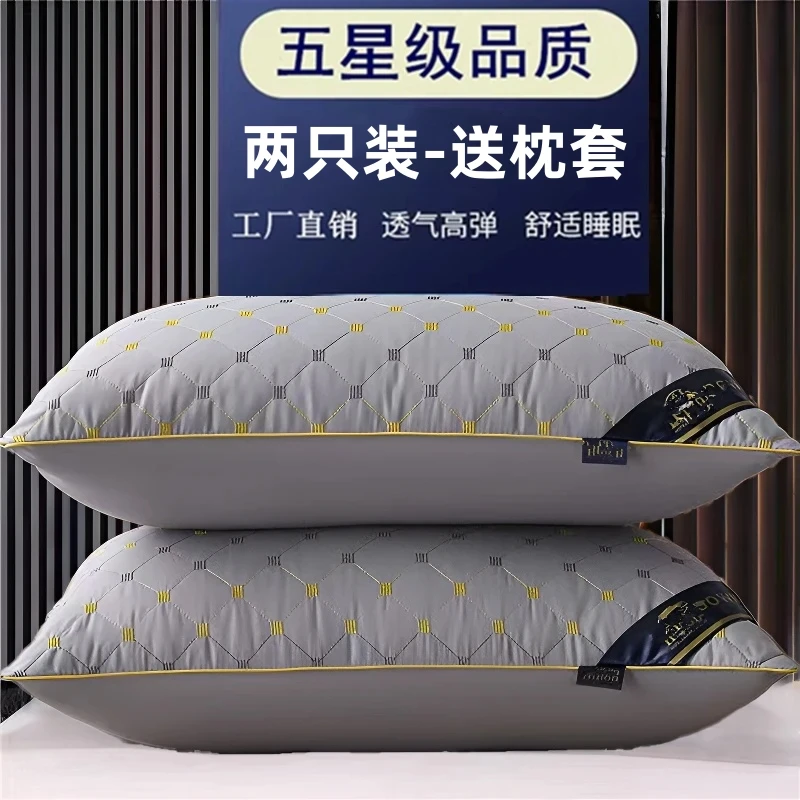 【买一送一】枕头枕芯一对装超柔酒店枕满天星单人学生宿舍成人护颈