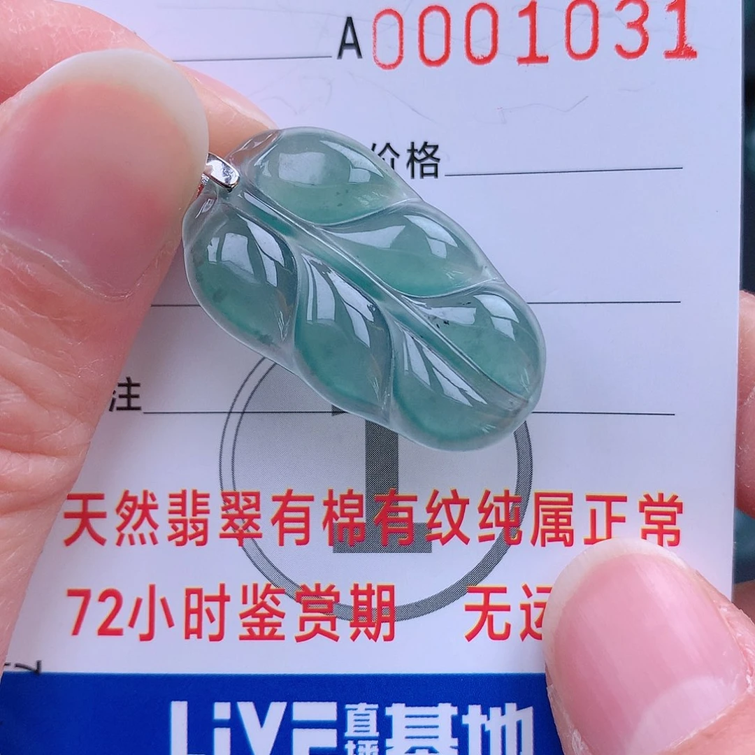 翡翠吊坠(不含链)未镶嵌吊坠