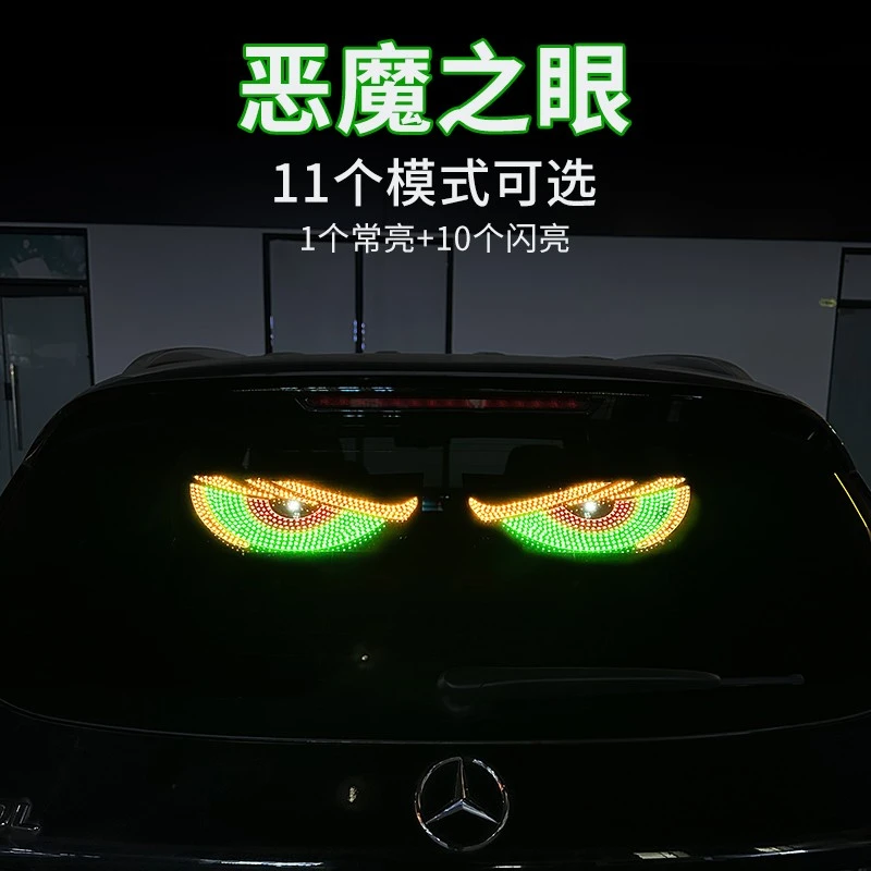 新款LED恶魔之眼汽车表情灯车贴显示屏USB免接线灯动态车载玻璃灯